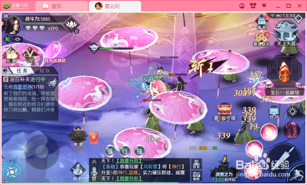 《星云纪》电脑版怎么玩