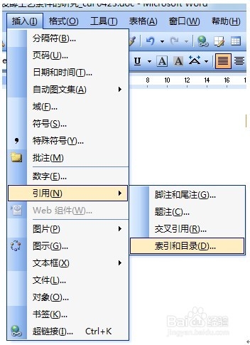 最详细的“在Word中自动插入目录”教程