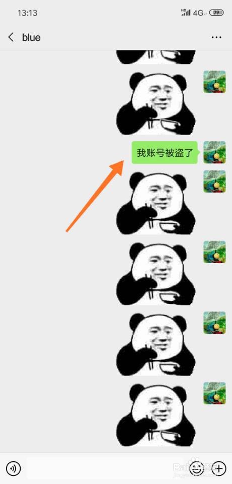 微信超时撤回挽救办法