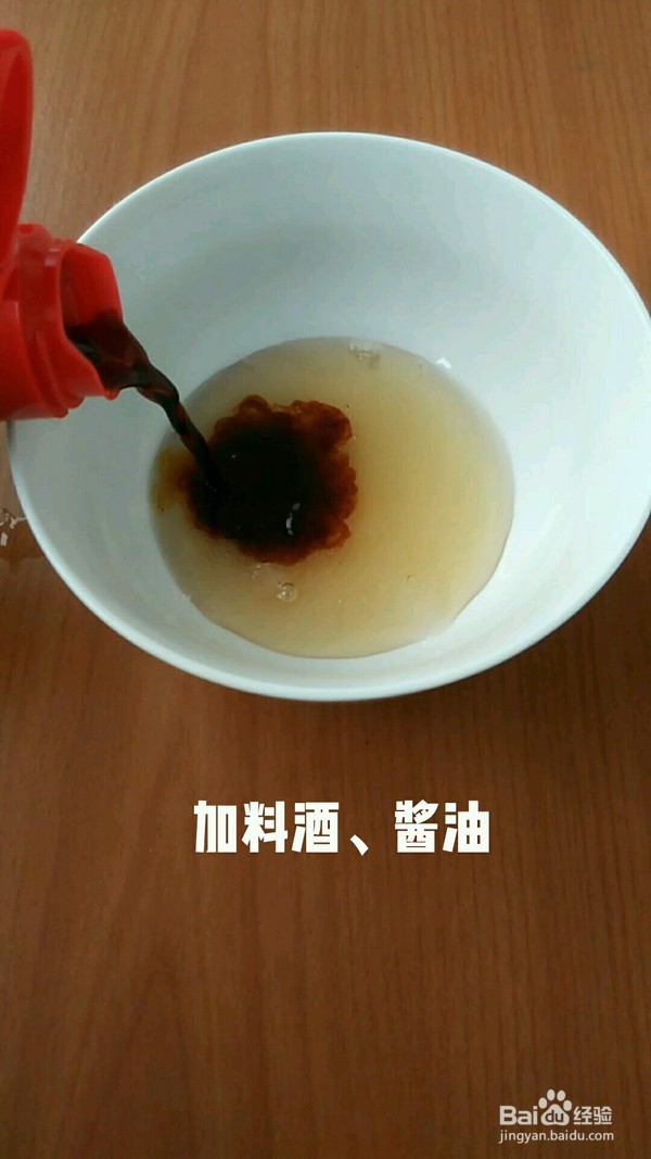 红烧多宝鱼的步骤