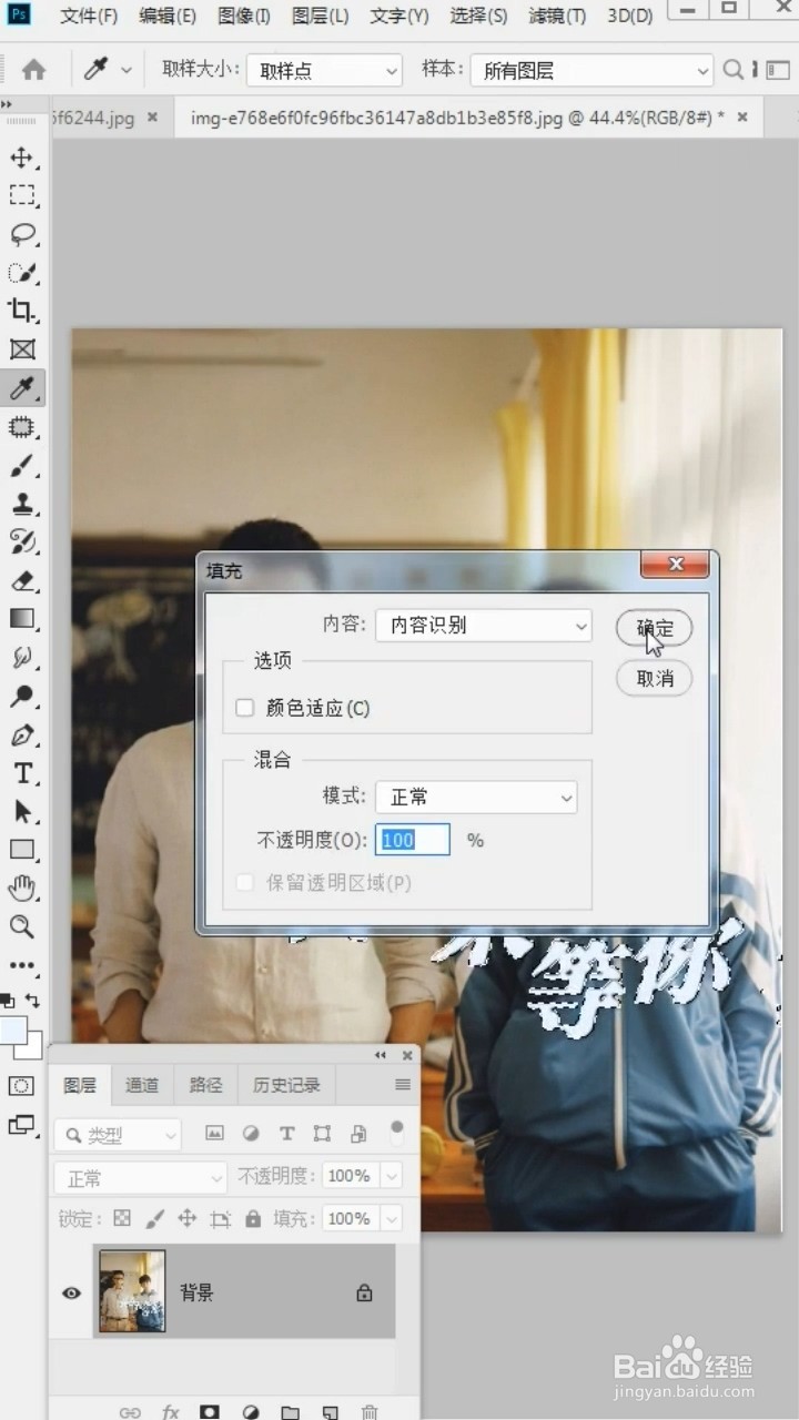 如何用PS去除海报上的文字