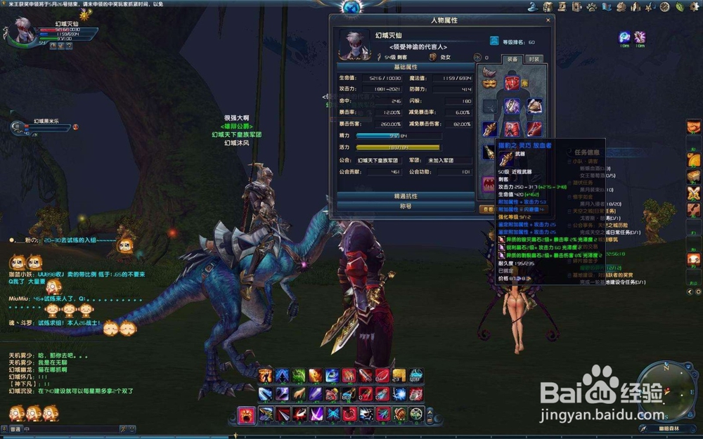 神魔大陆怎么升级快