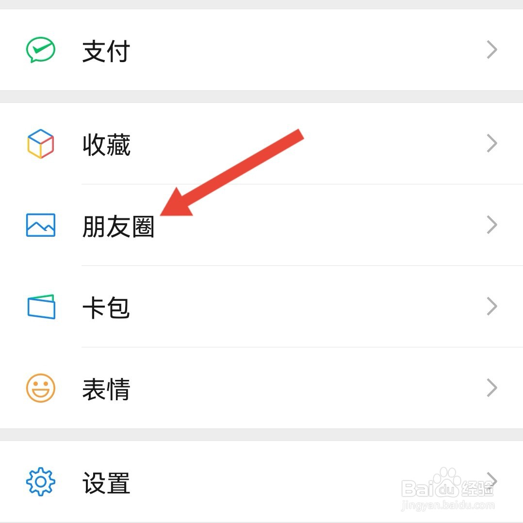 朋友圈发收款的文字