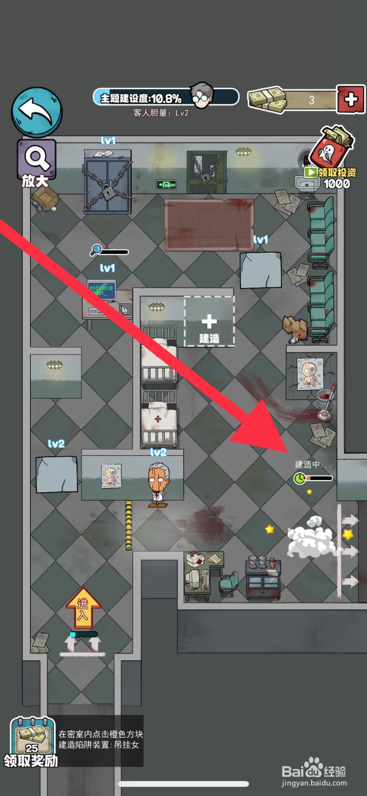 开个密室馆怎么建造吊挂女