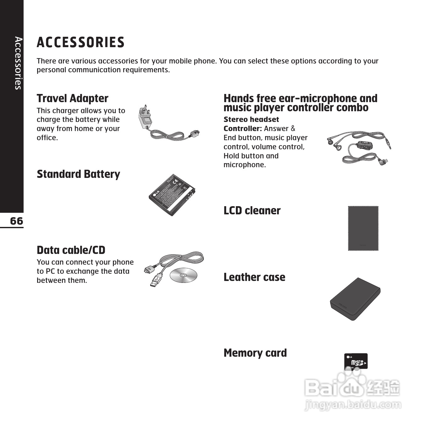 LG KE850手机使用说明书:[21]