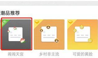 QQ空间在哪设置漂浮装扮