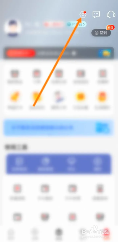 如何使用发现精彩APP清除本地缓存
