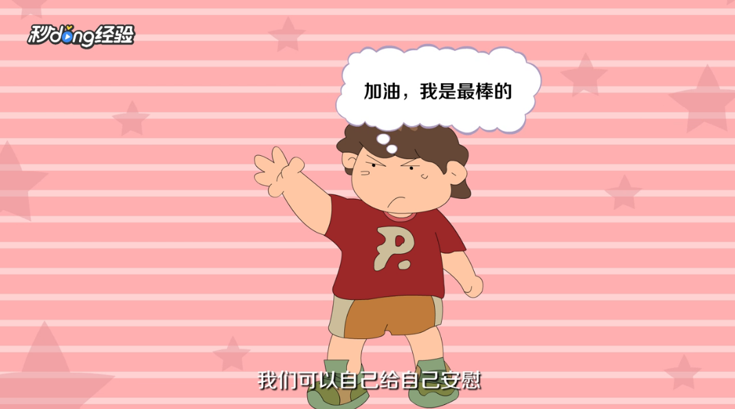 怎么来提高情商