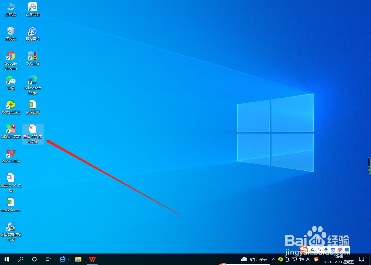 PPT文字怎么设置右对齐？