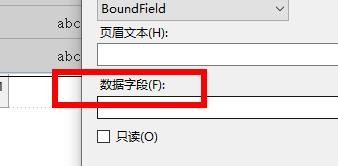 GridView如何添加字段