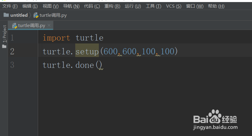 python调整turtle库画布大小