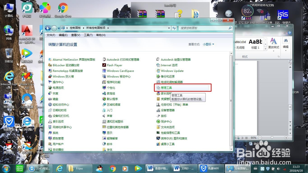 怎样将自己的电脑变成一个服务器(本地服务器)