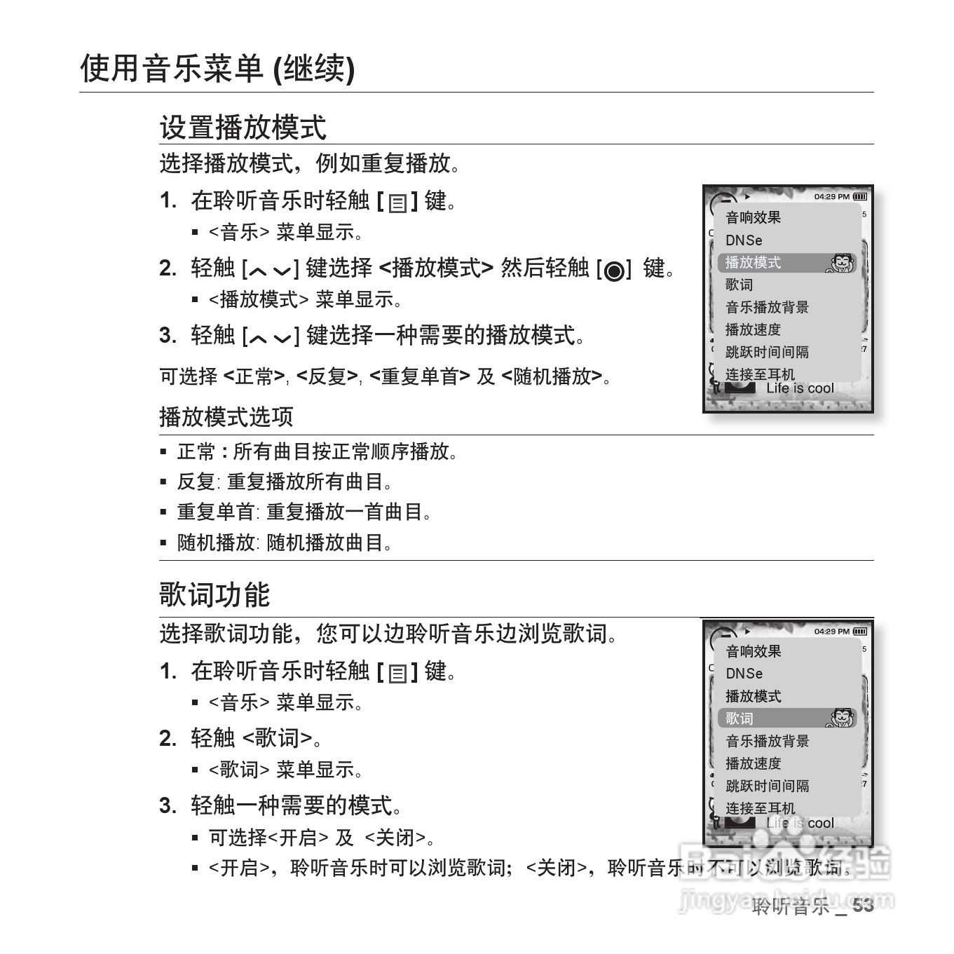 三星YP-T08QW MP3播放器使用说明书:[6]