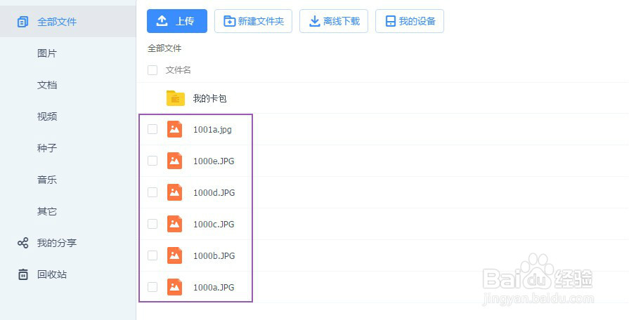 手机以前存的相片怎么样可以找回