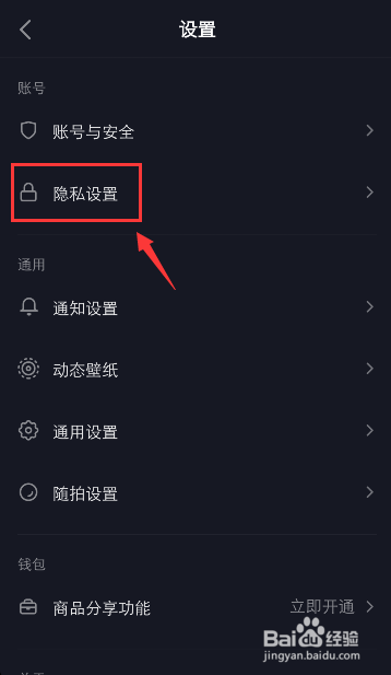 抖音黑名单怎么拉出来