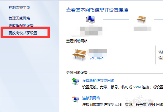 电脑如何设置区域文件共享
