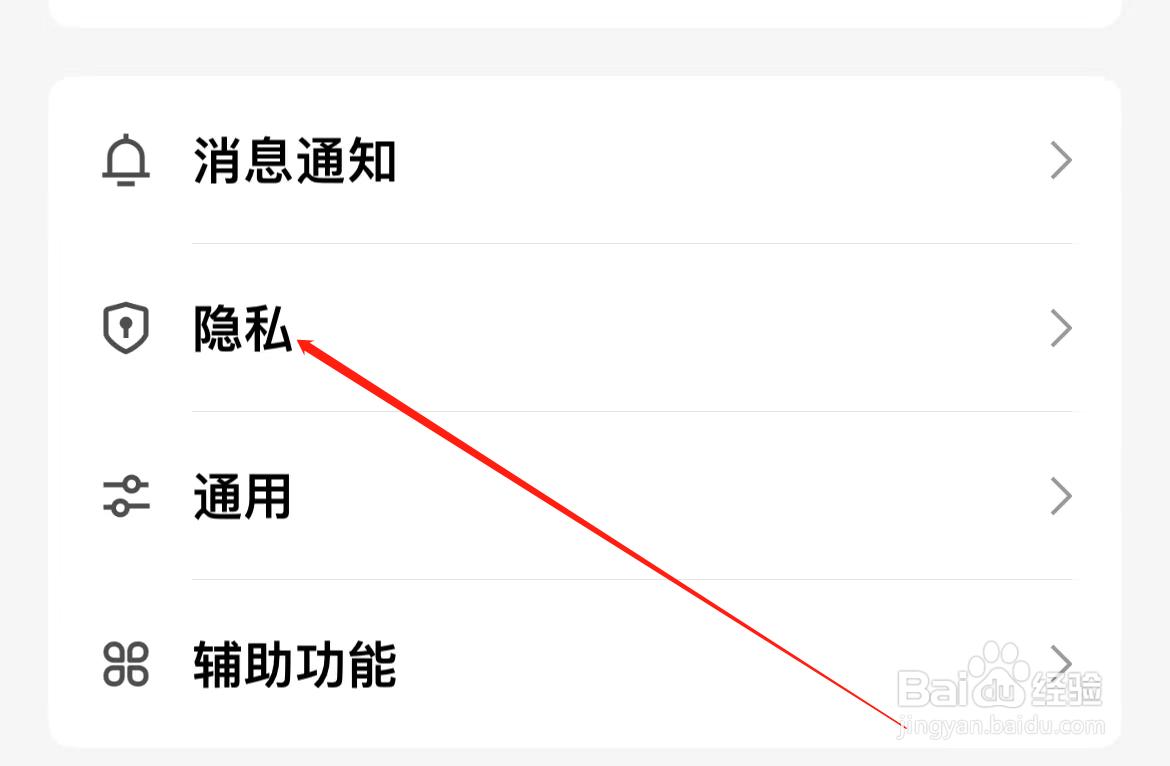 QQ如何查看亲密关系