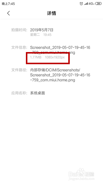 安卓手机怎么只改变图片内存不改变尺寸