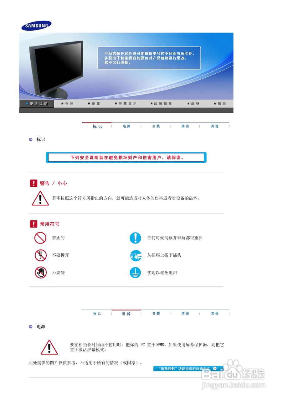 三星941BW液晶显示器使用说明书:[1]
