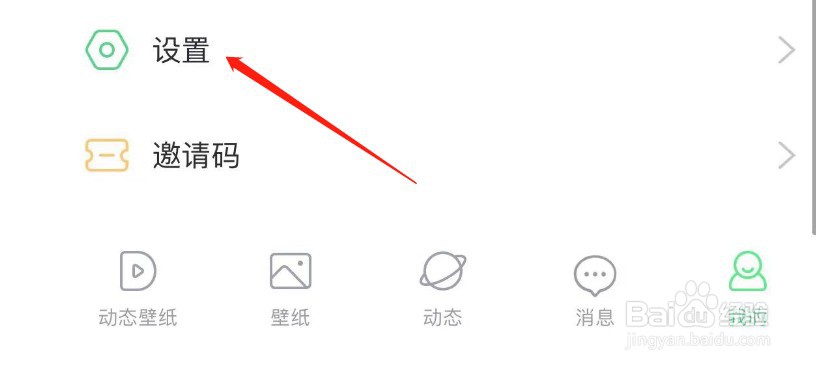 如何查看壁纸多多APP的版本号