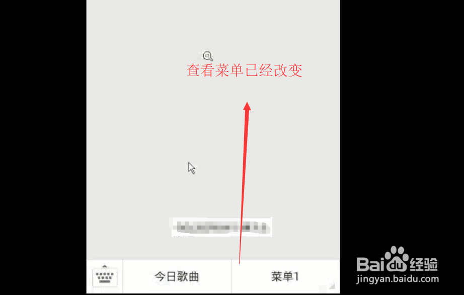 微信开发中如何进行菜单的生成