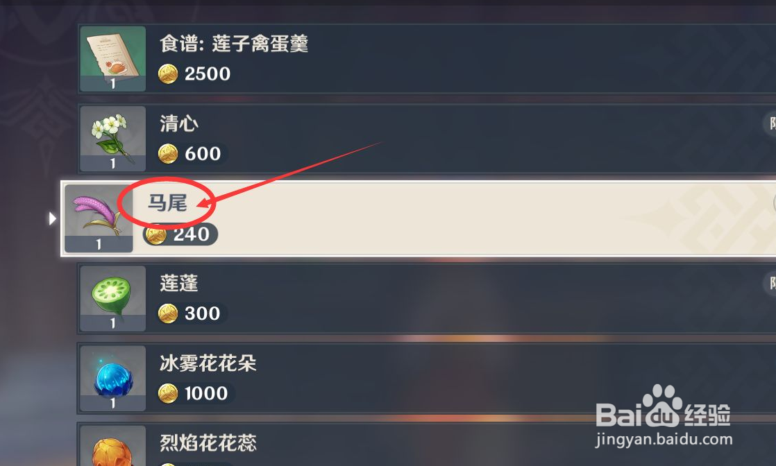 原神马尾在哪里可以购买