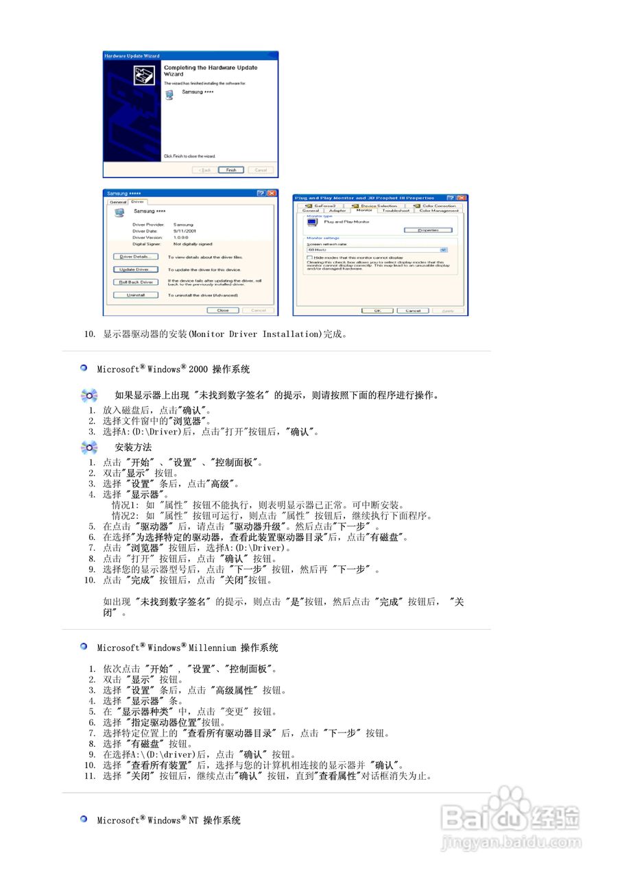 三星940BW液晶显示器使用说明书:[3]