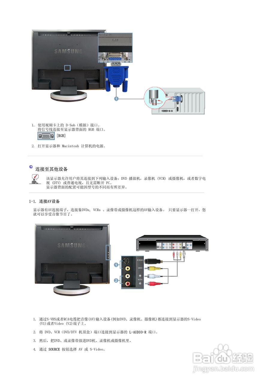 三星941MG液晶显示器使用说明书:[2]