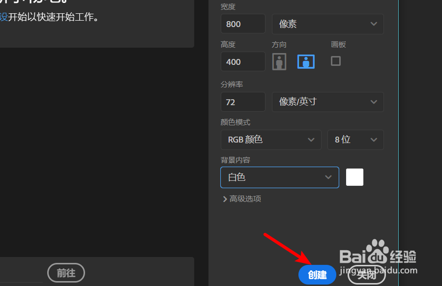 PS2019怎么保存为透明图片