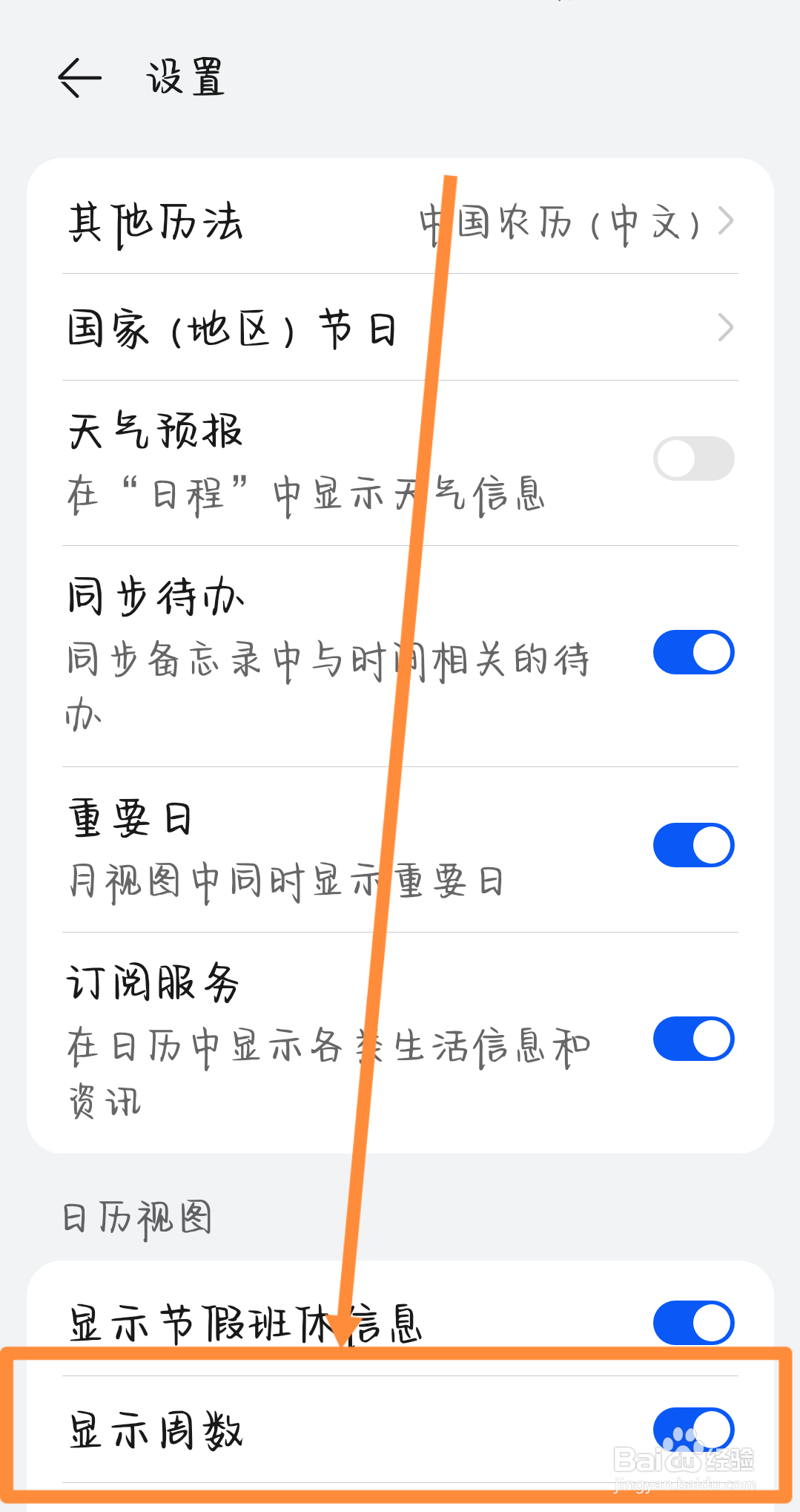 华为怎么设置短信显示日期