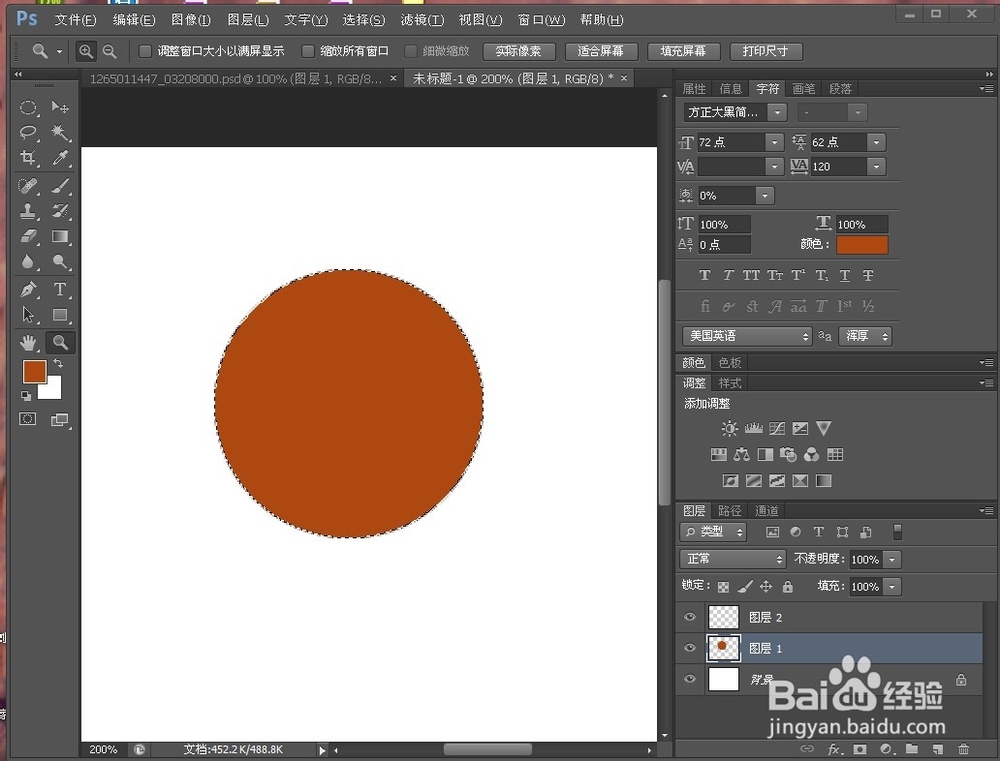 PS巧用蒙版消除图像因多次填充产生的锯齿问题