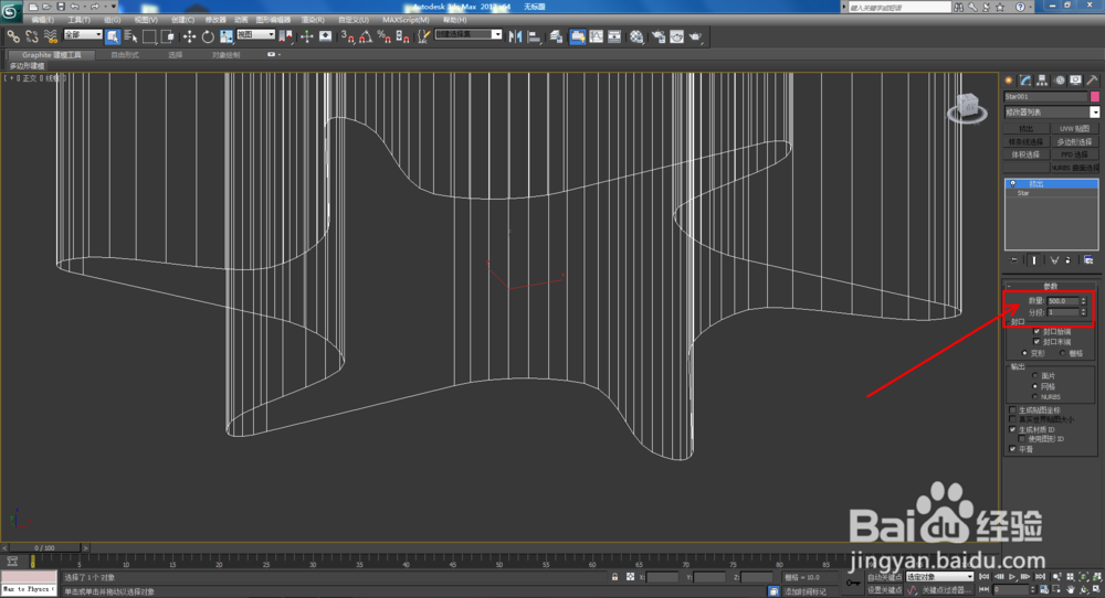 3Dmax如何制作双圆扭曲六角星柱
