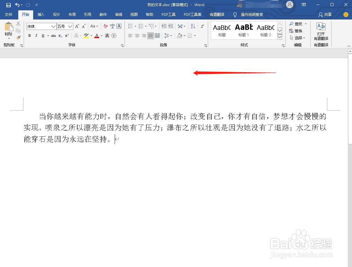 如何将Word导出为PDF文档