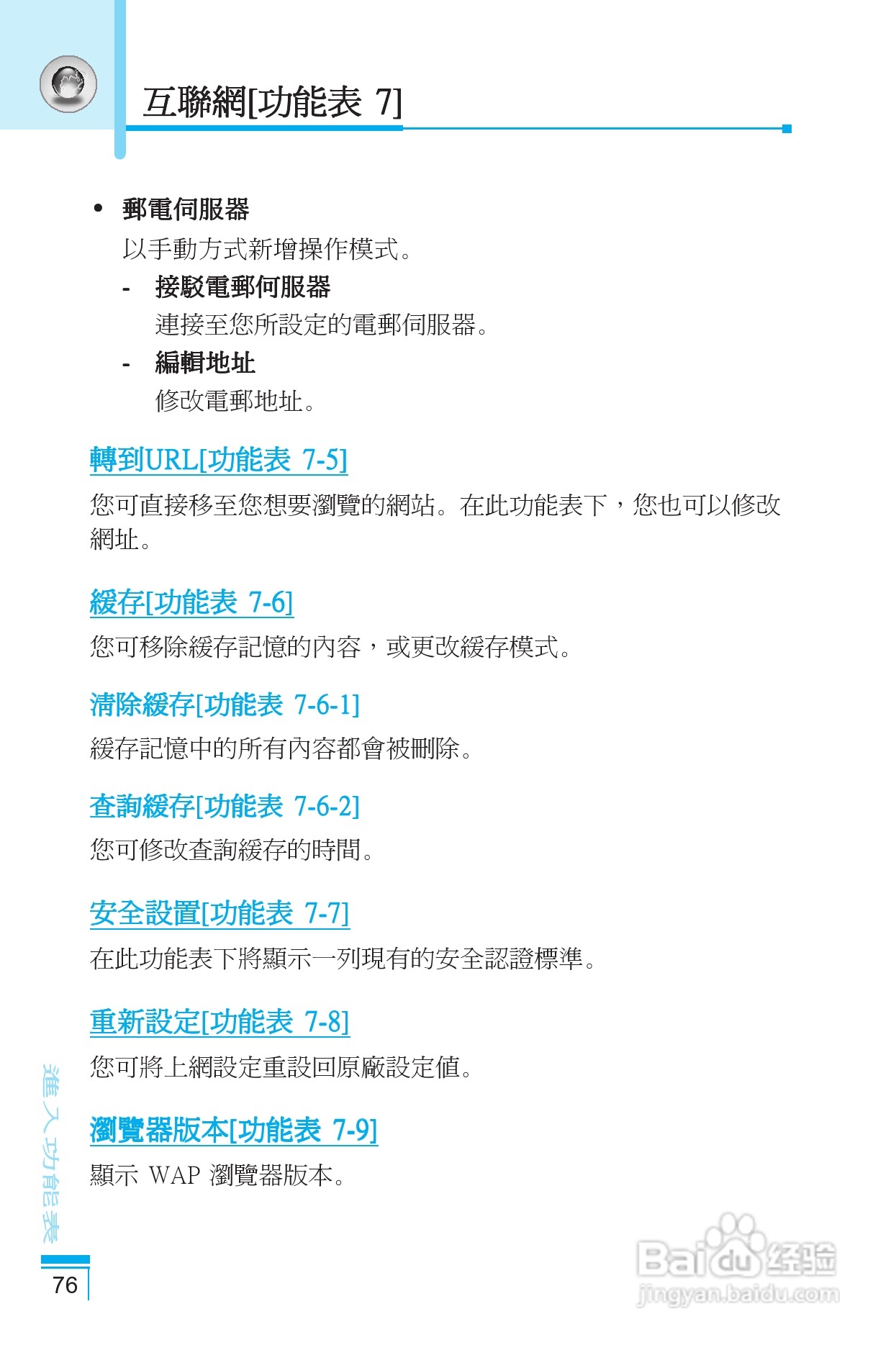 LG G5400手机使用说明书:[8]