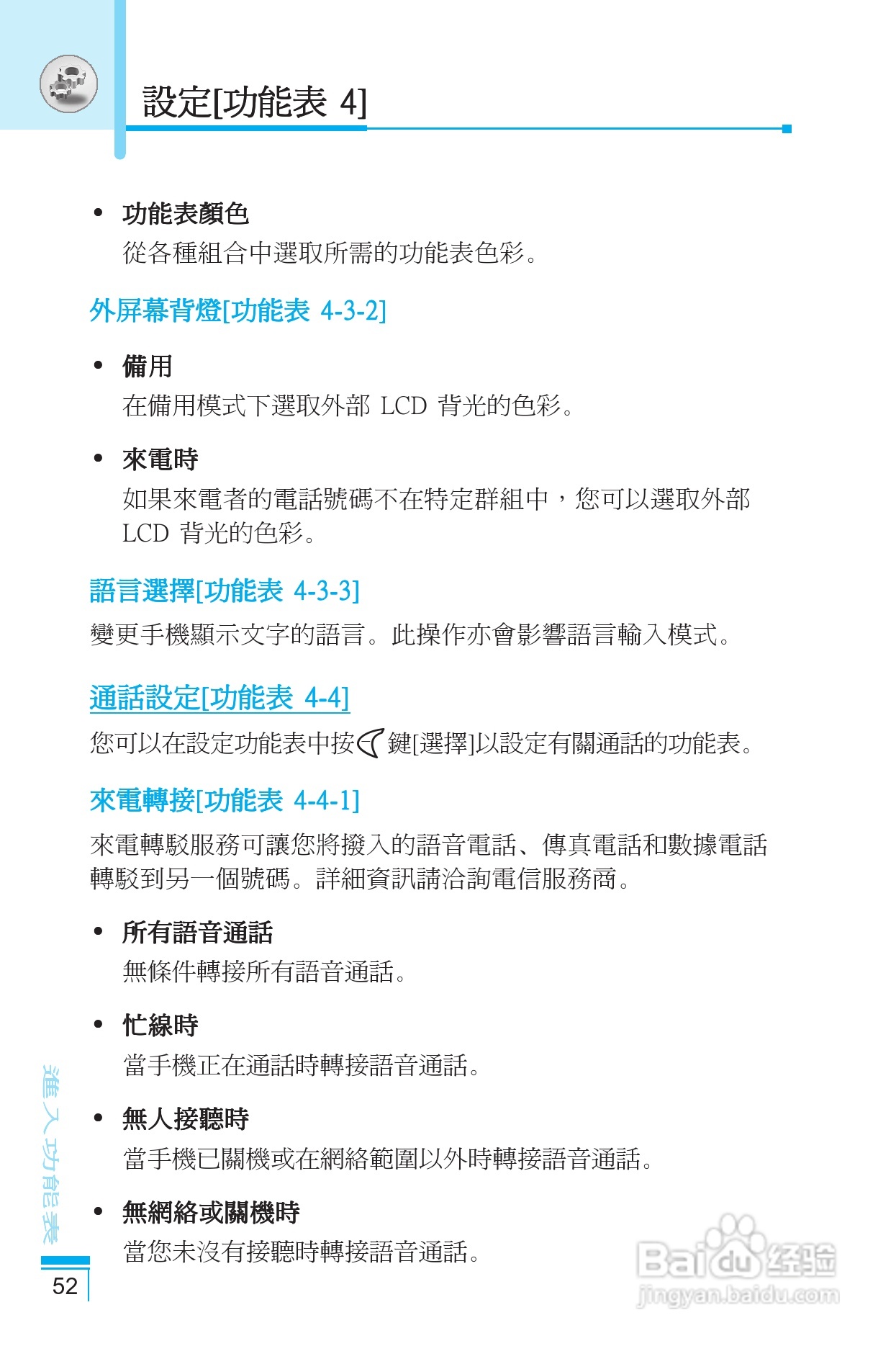 LG G5400手机使用说明书:[6]