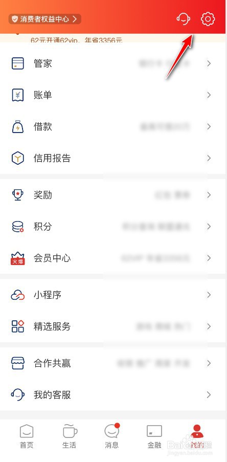 云闪付如何设置面容解锁
