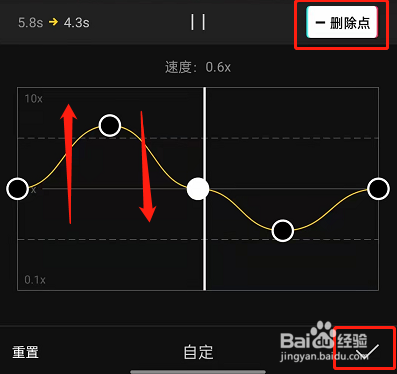 剪映自定义曲线变速如何设置