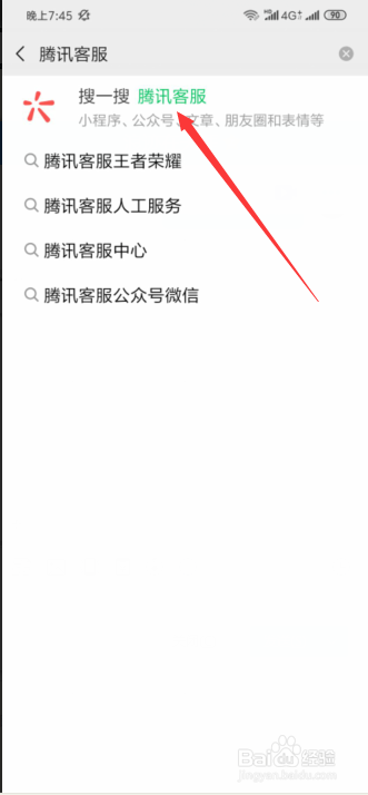 QQ账号被封怎么申诉