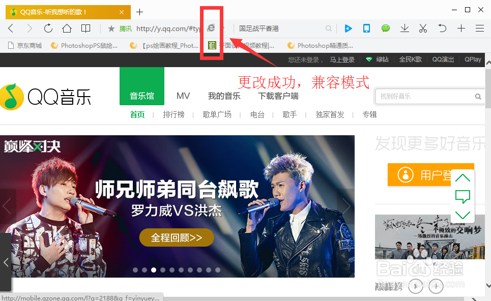 视频无法观看怎么办，qq浏览器怎么设置兼容模式