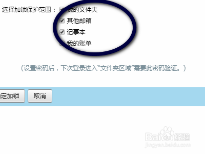QQ邮箱如何加锁文件？