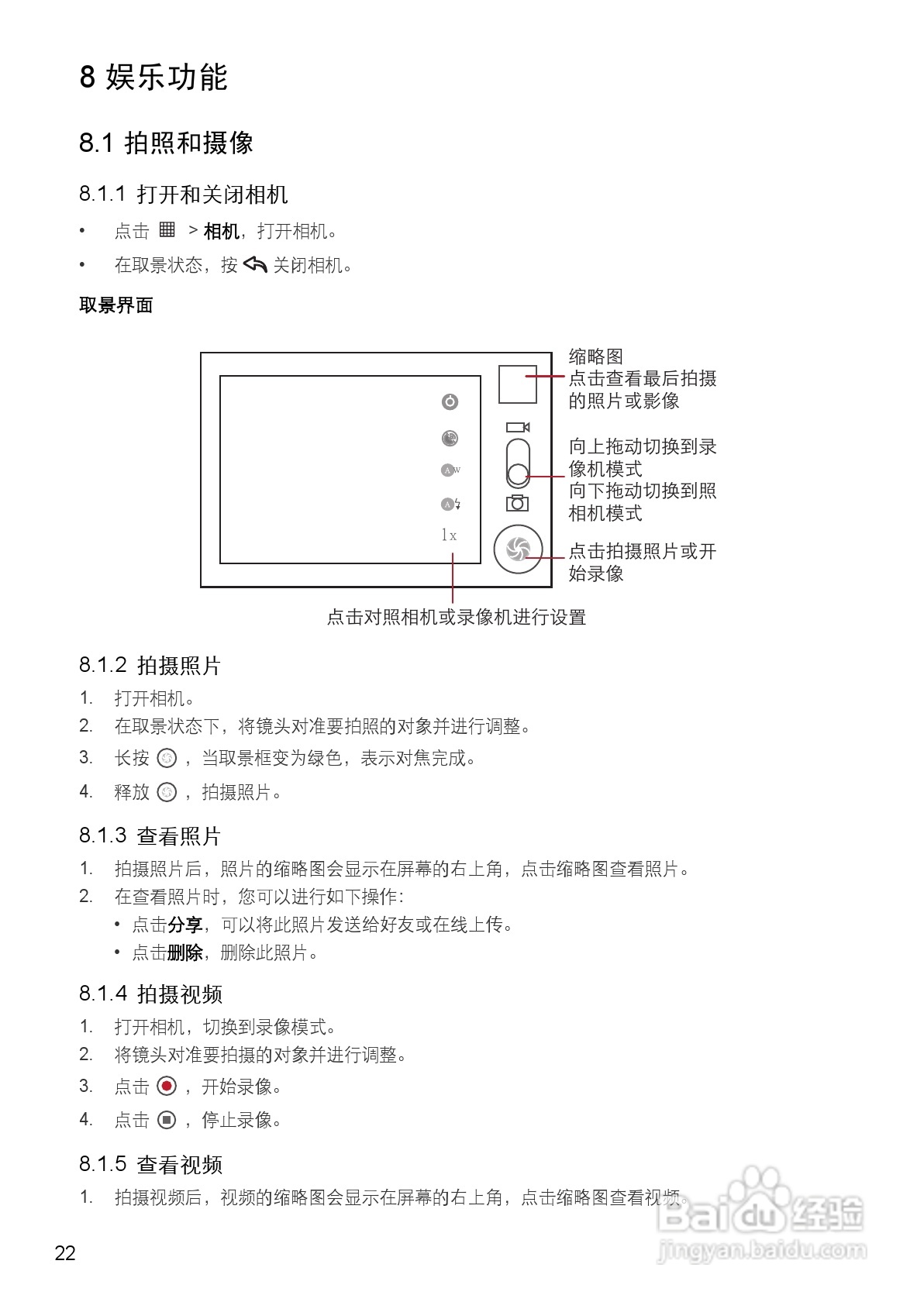 华为手机U8800型使用说明书:[3]