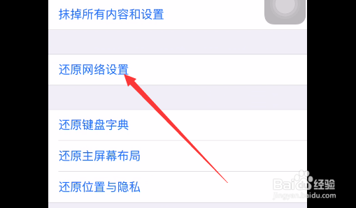 苹果手机WiFi不能正常连接怎么办