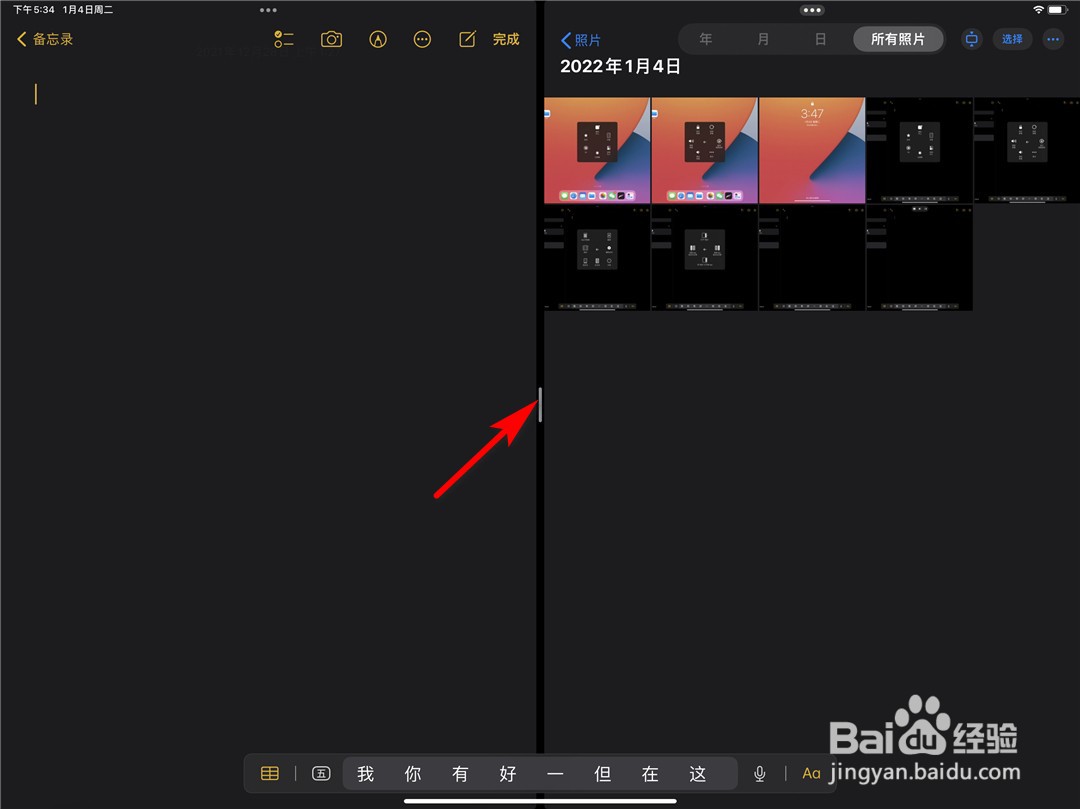 ipad怎么五五分屏