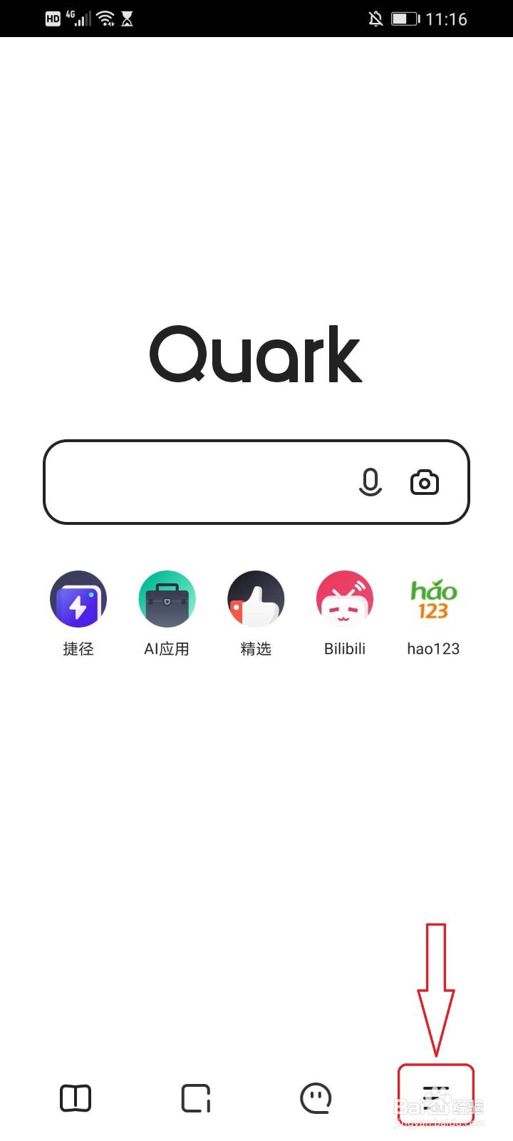 夸克浏览器怎么访问电脑版网页