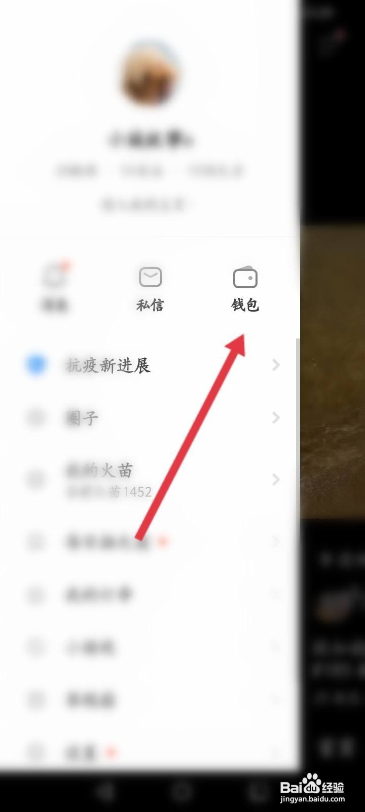抖音火山版软件中怎么进行实名认证
