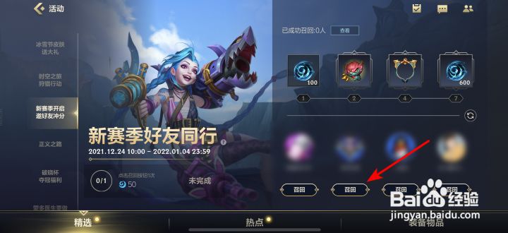 英雄联盟手游火冒三丈怎么获得