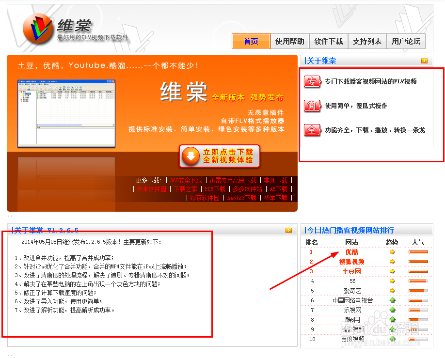 怎样下载视频　不同网站视频如何下载