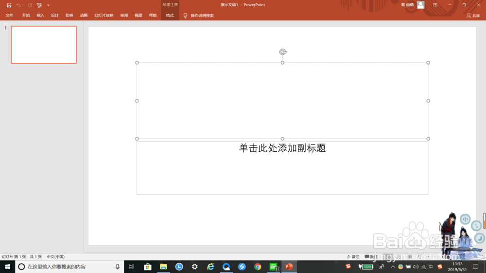 ppt如何设置“淡入”的退出动画效果