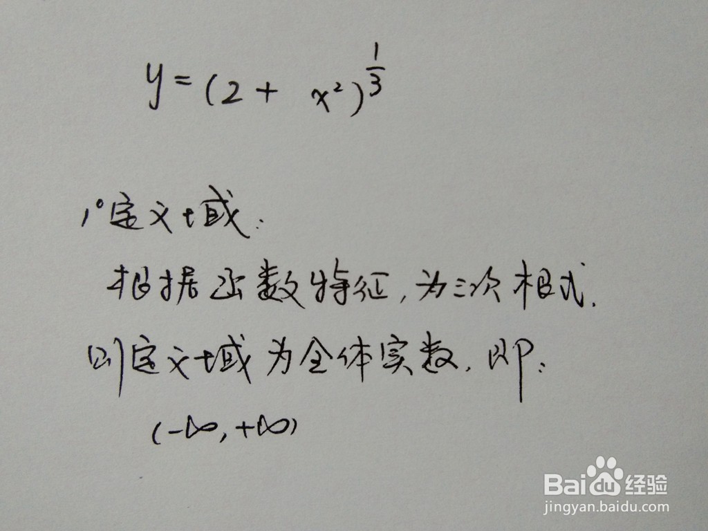 函数y=3√(x^2+2)的图像示意图