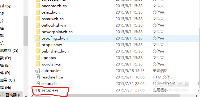 激活office2010 2013 2016工具